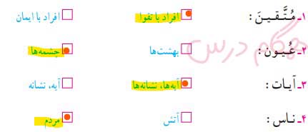 کار در کلاس صفحه 31 کتاب درسی