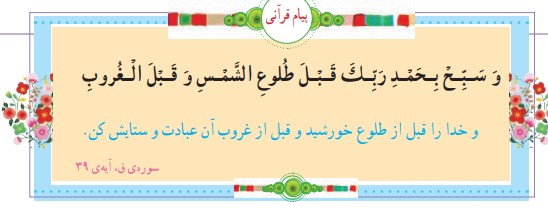 جلسه سوم صفحه 33 قرآن ششم