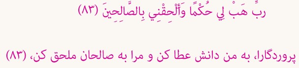 پیام قرآنی درس سوم قرآن هشتم از صفحه 370