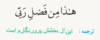 جواب پیام قرآنی درس چهارم قرآن هشتم