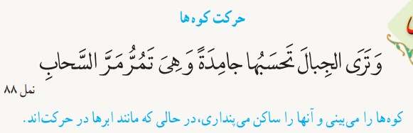 جواب پیام قرآنی درس 4 قرآن هشتم
