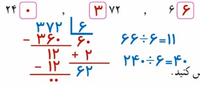اعداد حاصل بر 3 بخش‌پذیر باشند.