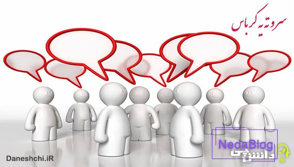 معنی سر و ته یه کرباس