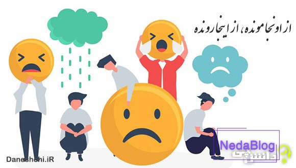 معنی از اونجا مونده، از اینجا رونده