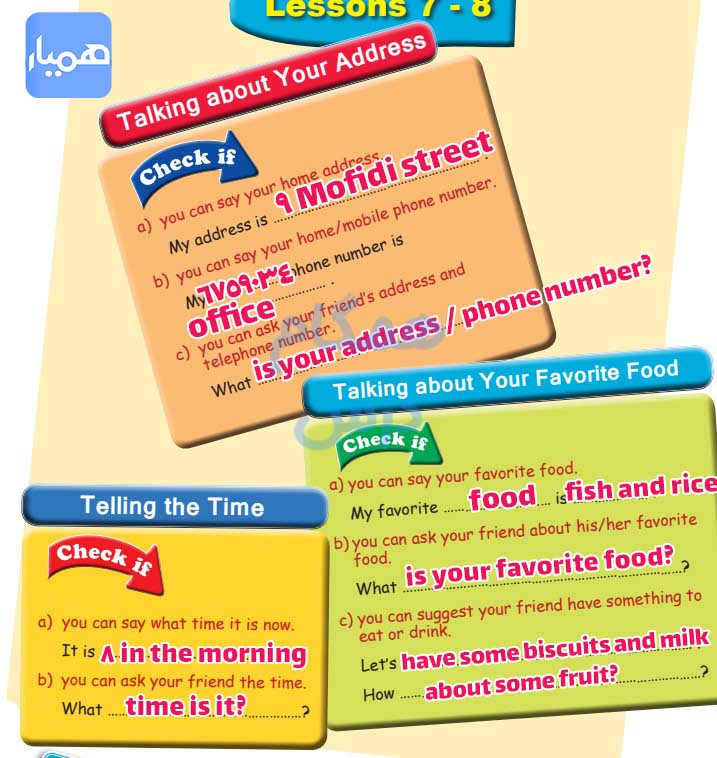 جواب صفحه 46 درس 8 انگلیسی هفتم