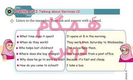 معنی صفحه 65 درس 4 زبان نهم