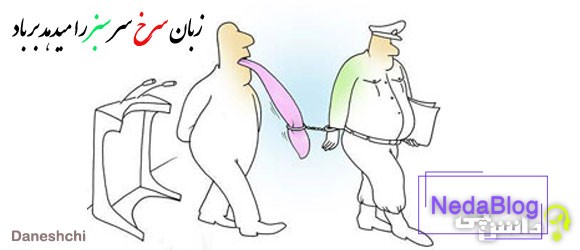 انشا در مورد زبان سرخ، سر سبز می دهد بر باد