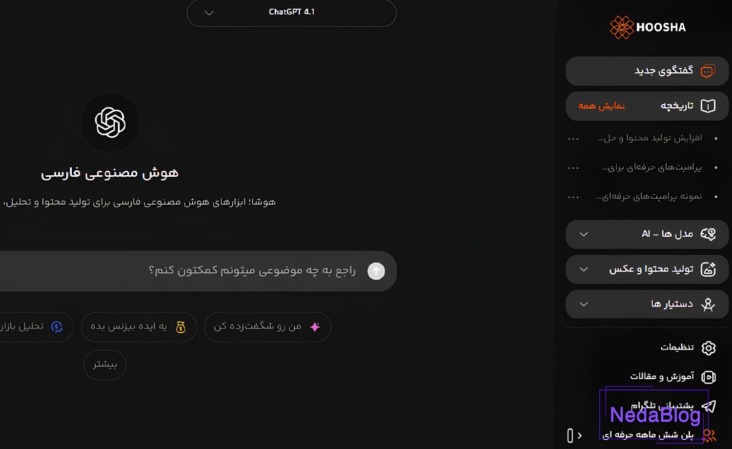 آشنایی با پلتفرم ایرانی هوشا؛ هوش مصنوعی به زبان فارسی