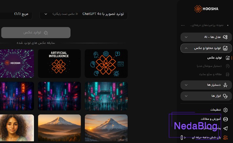 دراپ‌شیپینگ به وسیله هوش مصنوعی فارسی