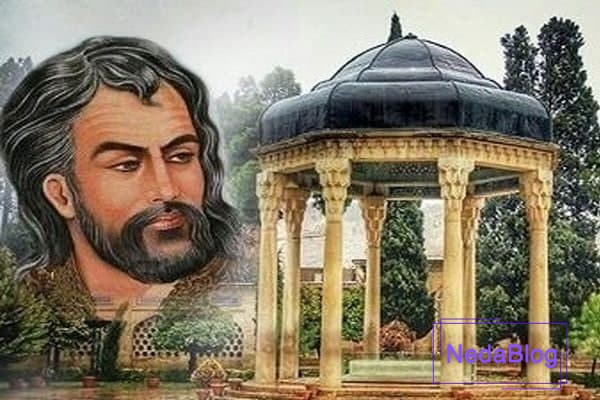 خواجه شمس الدین محمد متخلص به حافظ و ملقب به لسان الغیب