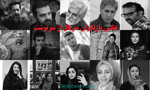 خلاصه داستان و قسمت آخر سریال از سرنوشت