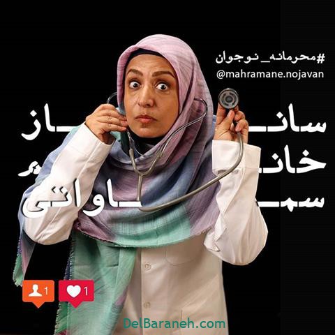 بازی ساناز سماواتی در سریال محرمانه