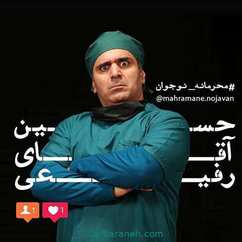 حسین رفیعی در سریال محرمانه 