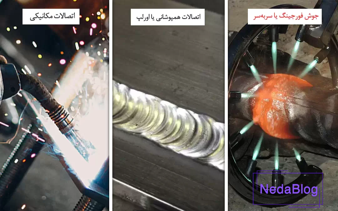 انواع روشهای اتصال میلگرد