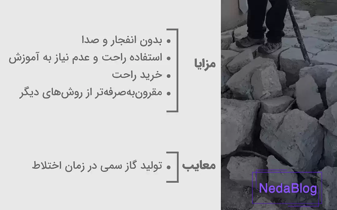 اینفوگرافی مزایا و معایب استفاده از کتراک