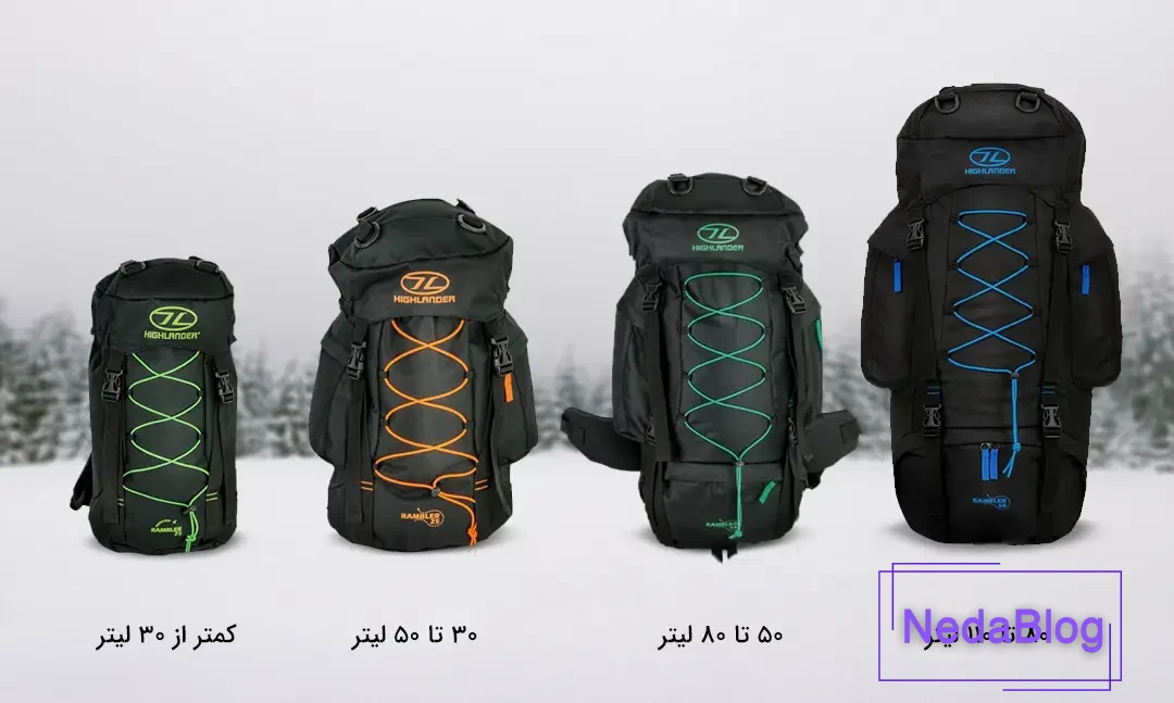 انواع اندازه کوله پشتی