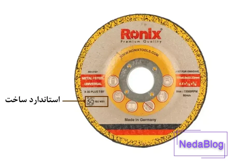 سنگ ساب RH-3727