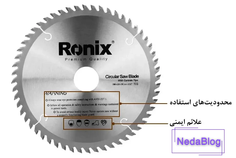 تیغ اره الماسه RH-5104
