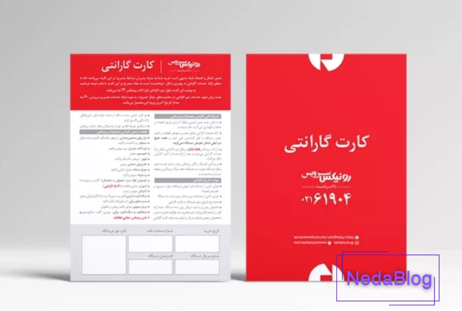 کارت گارانتی رونیکس