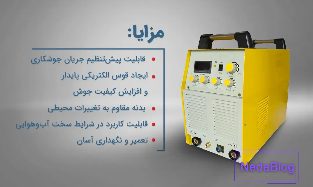 مزایای دستگاه جوش رکتیفایر