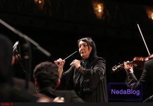 نخستین زنی که رهبر ارکستر ایران شد که بود