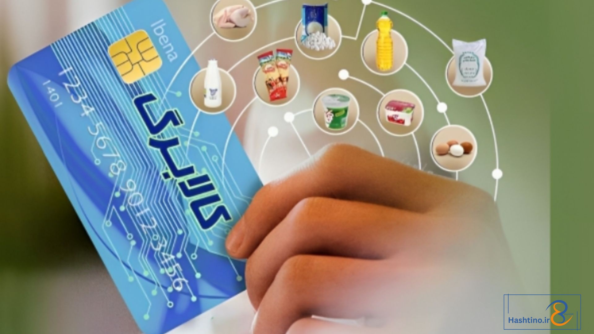 مرحله پنجم طرح کالابرگ الکترونیکی از ۱۵ آذر آغاز می‌ شود / آغاز ثبت‌ نام و اجرای مرحله پنجم کالابرگ الکترونیکی از نیمه آذر