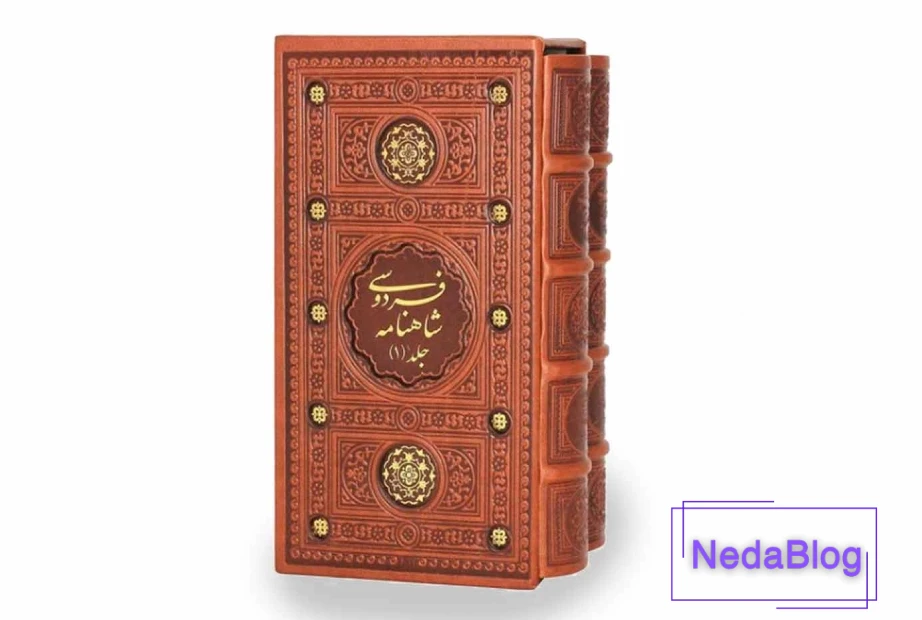 شاهنامه، ایده هدیه عید برای پدر