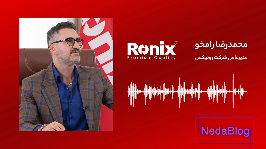 پیام محمدرضا رامخو در سال 1404