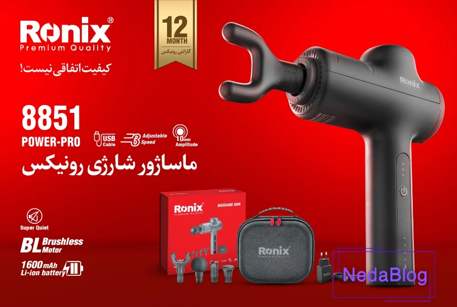 ماساژور شارژی رونیکس