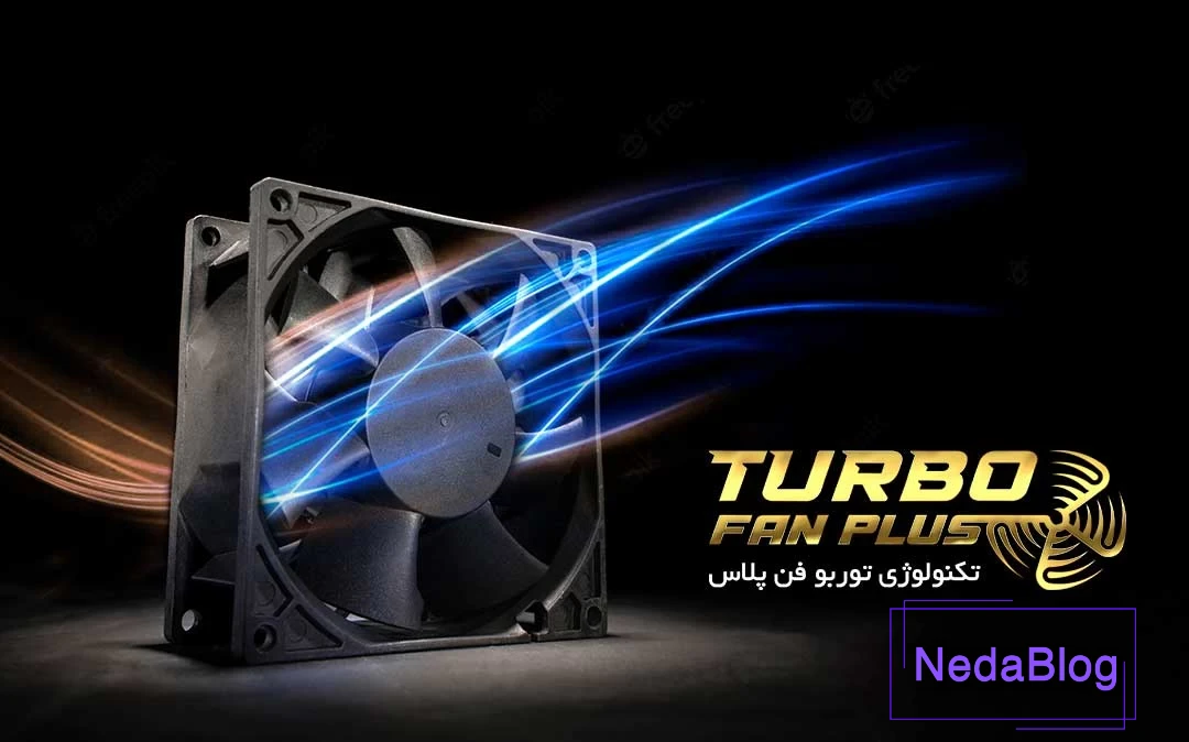 تکنولوژی توربو فن پلاس در اینورتر جوشکاری