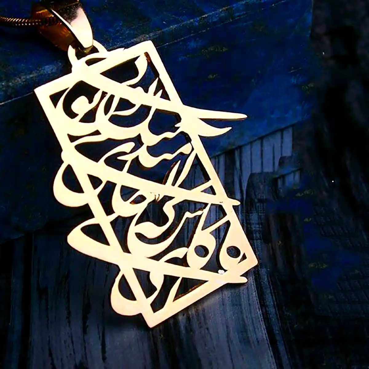 گردنبند اشعار فارسی