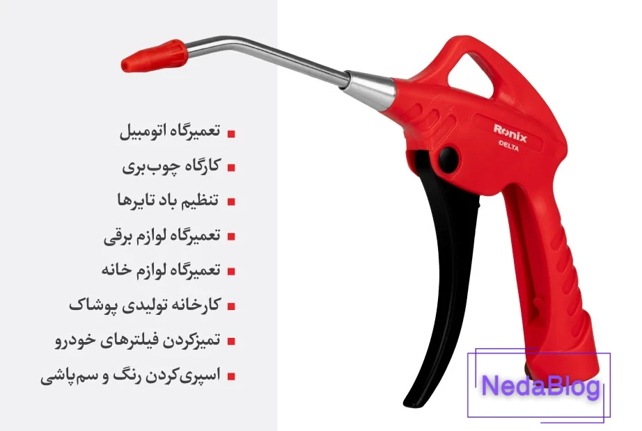 کاربری تفنگ بادپاش