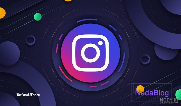 آموزش دانلود عکس پروفایل اینستاگرام+ 4 ترفند آسان و سریع