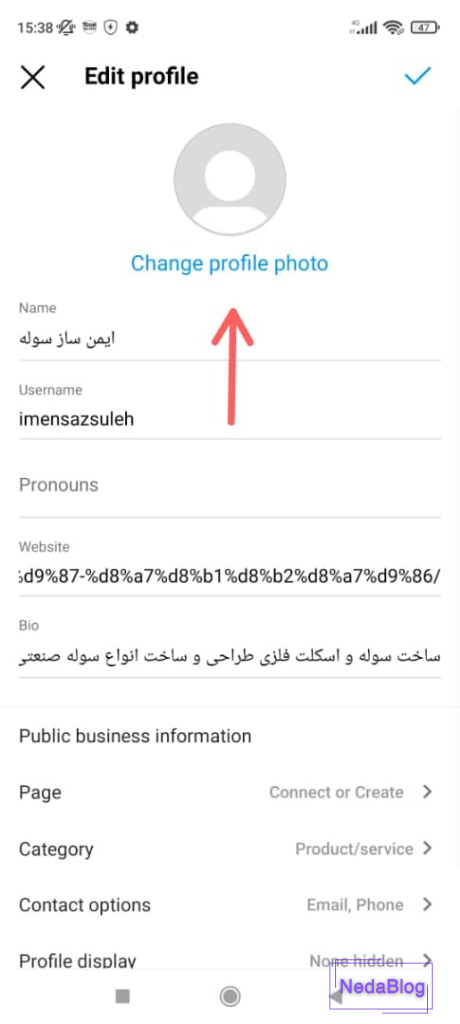 آموزش رفع مشکل عوض نشدن عکس پروفایل اینستاگرام | چگونه آموزش رفع مشکل عوض نشدن عکس پروفایل اینستاگرام | چگونه