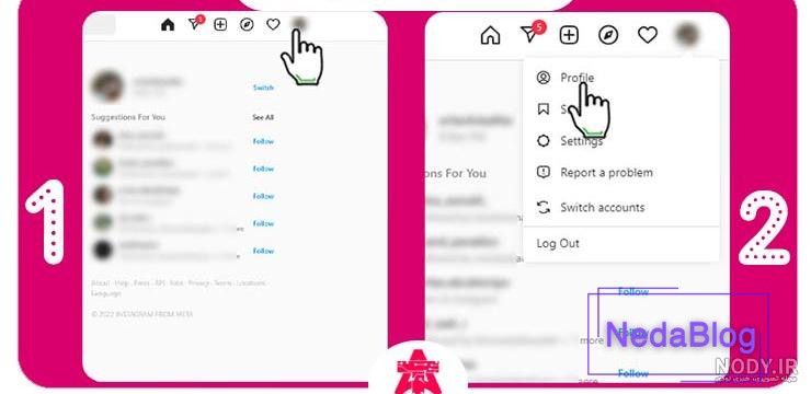 آموزش غیر فعال کردن بزرگ شدن عکس پروفایل اینستاگرام