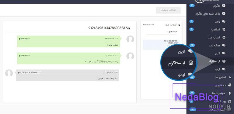 آموزش قفل کردن صفحه اینستاگرام + راهنمای تصویری - نوین هاب