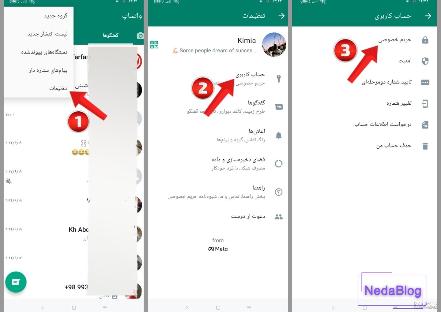 آموزش مخفی کردن عکس پروفایل واتساپ
