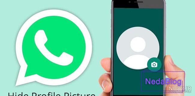 اسکرین‌شات‌گرفتن از عکس پروفایل واتساپ غیرممکن می‌شود - زومیت