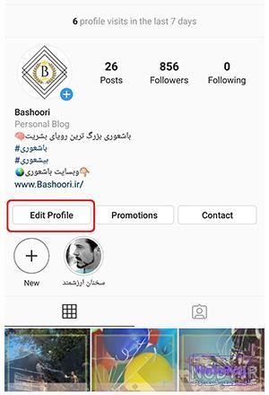 انتخاب کنید که چه کسی پروفایلتان را ببیند: آپدیت جدید اینستاگرام برای حفظ  حریم خصوصی