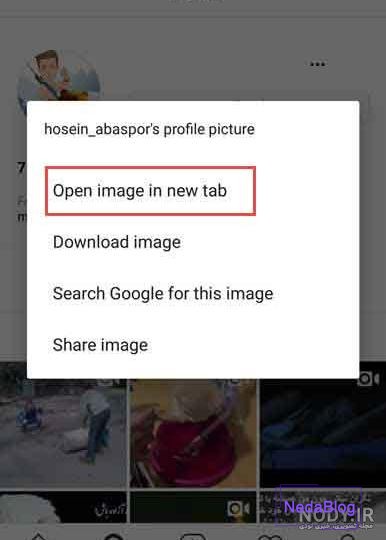باز نشدن و بزرگ نشدن عکس پروفایل اینستاگرام در آیفون و اندروید