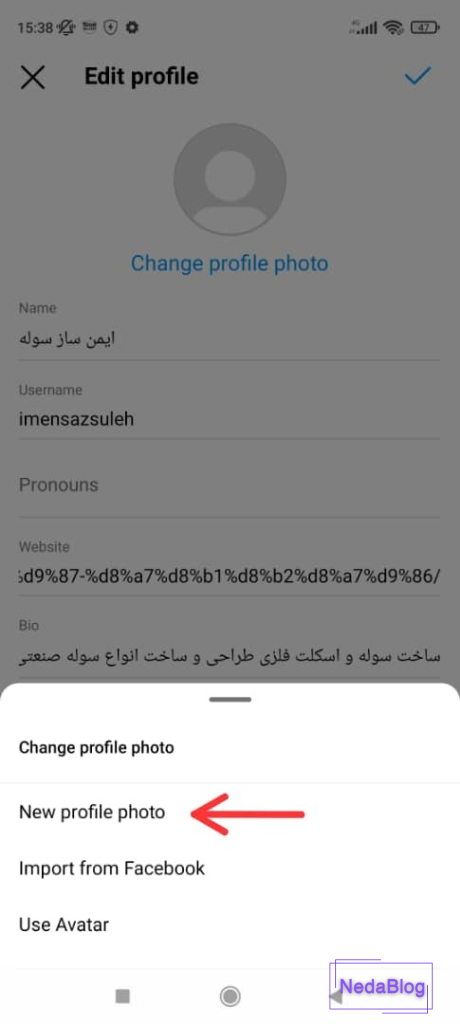 باز نشدن عکس پروفایل اینستاگرام ایفون
