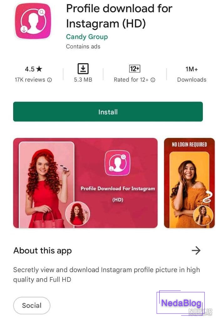 بزرگ نشدن عکس پروفایل اینستاگرام - نود ایرانی