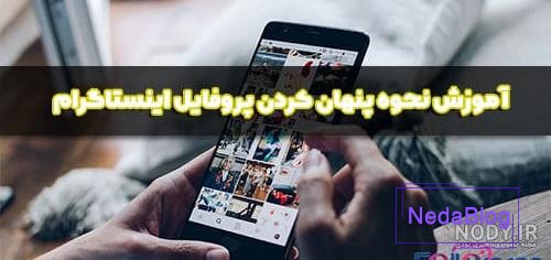بزرگ کردن عکس پروفایل در اینستاگرام - ذخیره تصویر پروفایل اینستاگرام