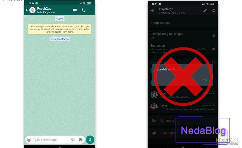 بلاک چکر واتساپ (2 اپلیکیشن برای اینکه بفهمید توسط چه کسی بلاک شده اید) -  جالب آموز