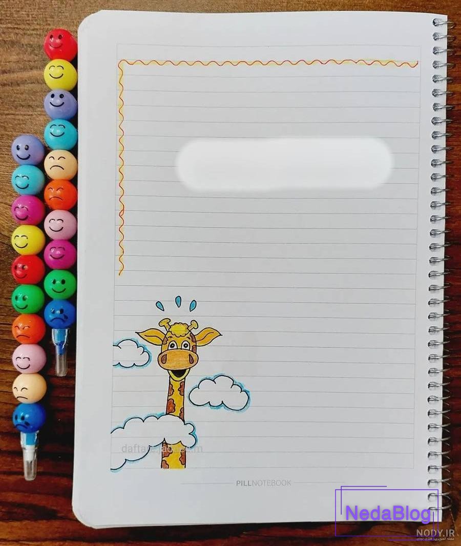 تزیین دفتر مشق دخترانه کلاس اول 2023؛ تقدیم به شما که ماهین (کلیک کنید) -  گلی خانوم