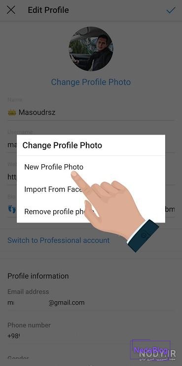 تنظیمات بزرگ نشدن عکس پروفایل اینستاگرام فارسی | بزرگ کننده عکس پروفایل  اینستا