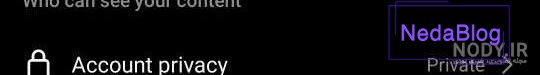 تنظیمات حریم‌ خصوصی اینستاگرام در آیفون - سطح بالا