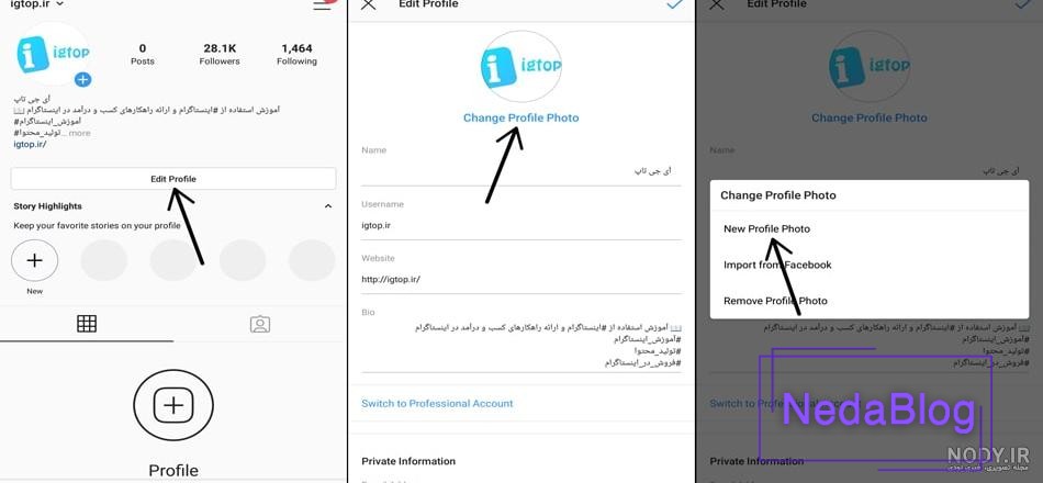 تنظیمات حریم‌ خصوصی اینستاگرام در آیفون - سطح بالا