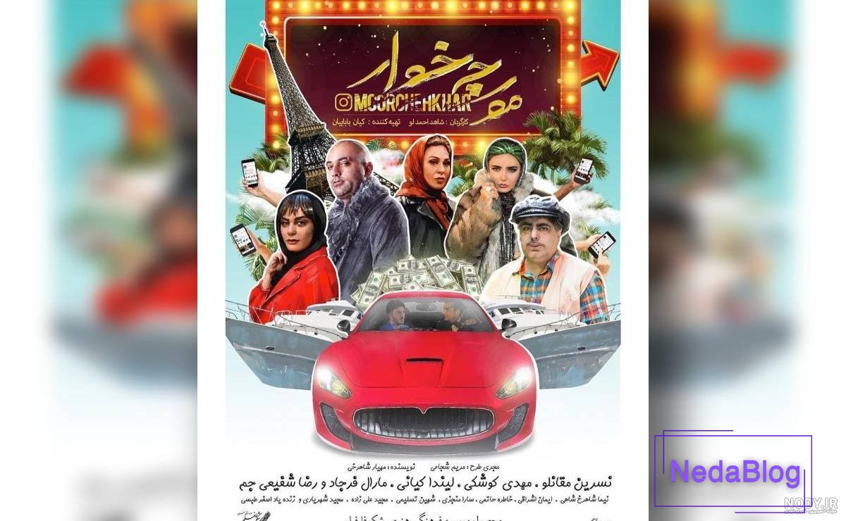 دانلود فیلم مورچه خوار - لیندا کیانی رضا شفیعی جم ✔️ کول دانلود دانلود فیلم مورچه خوار - لیندا کیانی رضا شفیعی جم ✔️ کول دانلود