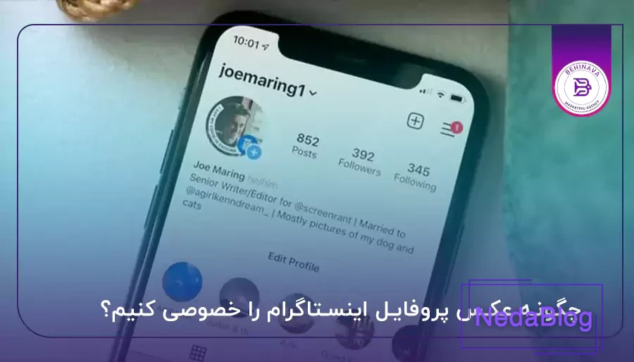 راهکارهای بزرگ نشدن عکس پروفایل اینستاگرام در آپدیت جدید برای آیفون و  اندروید